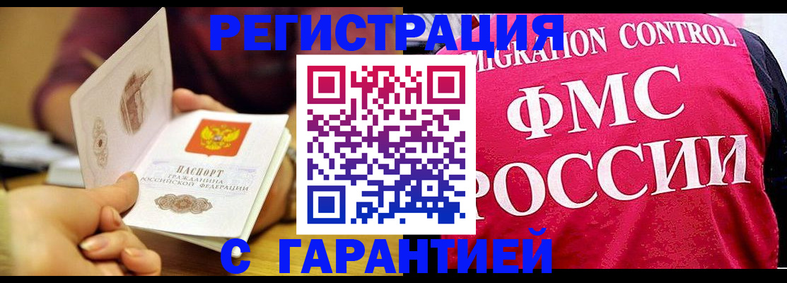 прописка в квартире в Коркино