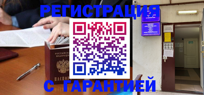 регистрация для школы в Коркино