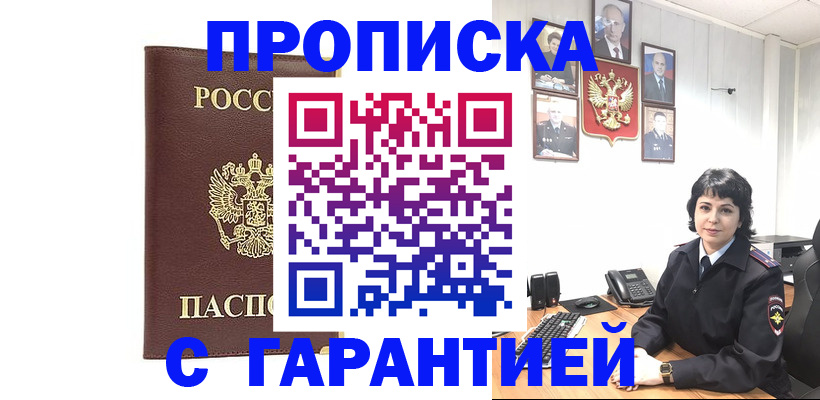 временная регистрация для всех в Коркино