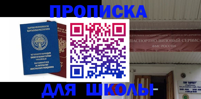 прописка для кредита в Коркино
