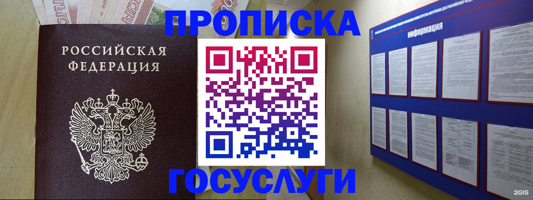 регистрация в Коркино