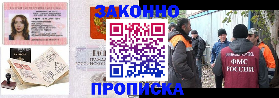 временная регистрация для всех в Коркино
